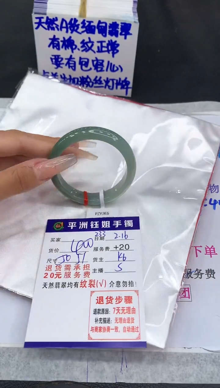 【闪购商品】翡翠手镯未镶嵌1111111111