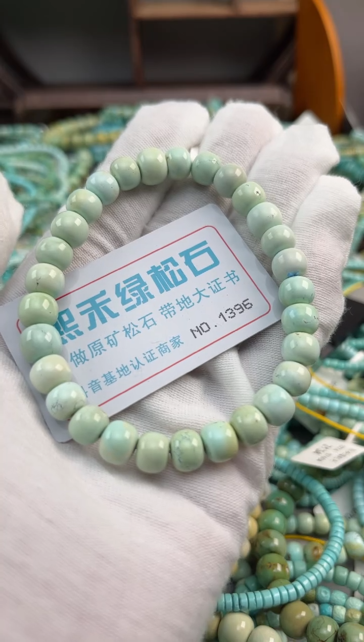 未镶嵌绿松石松石1396