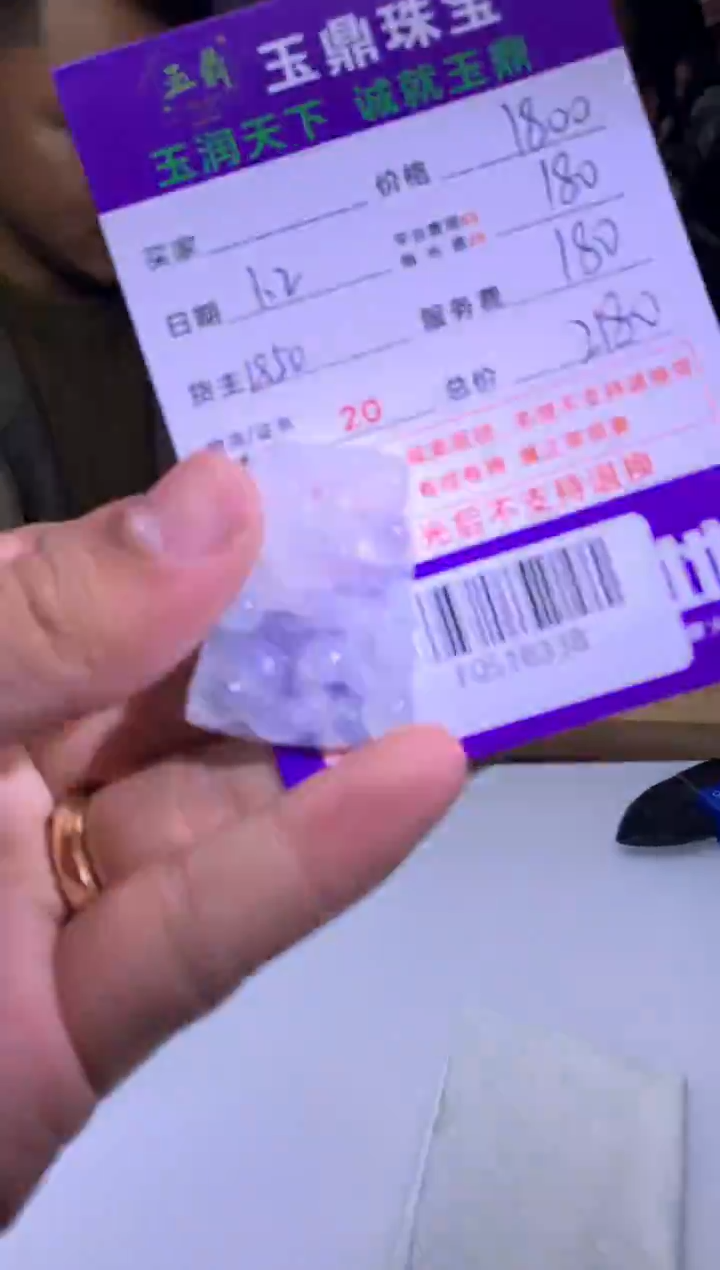 未镶嵌定制翡翠一**顺  F0518338