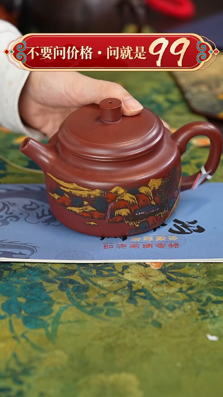 【闪购商品】紫砂茶壶宜兴紫砂