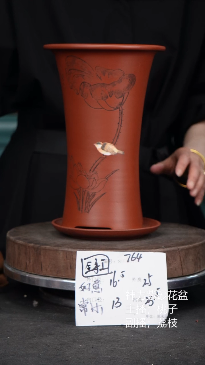 紫砂花盆764+z紫砂花盆