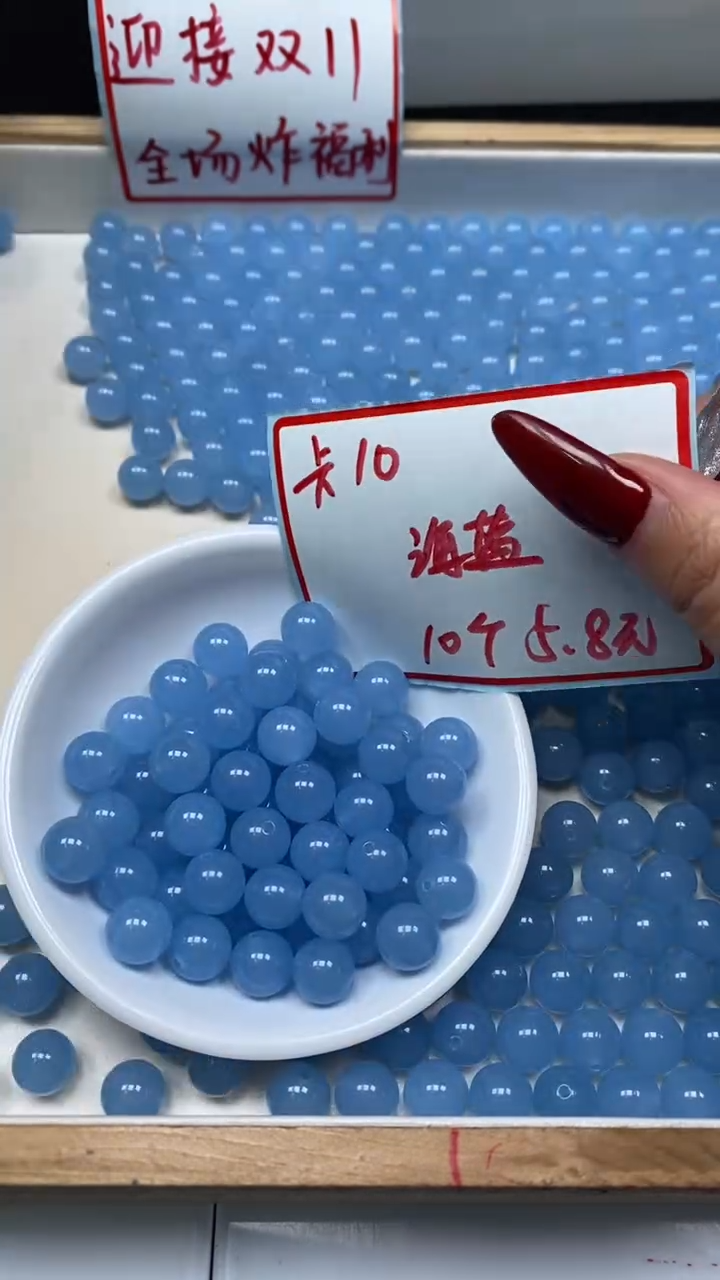 未镶嵌散珠玛瑙/玉髓B91海蓝玛瑙10m10个5.8元