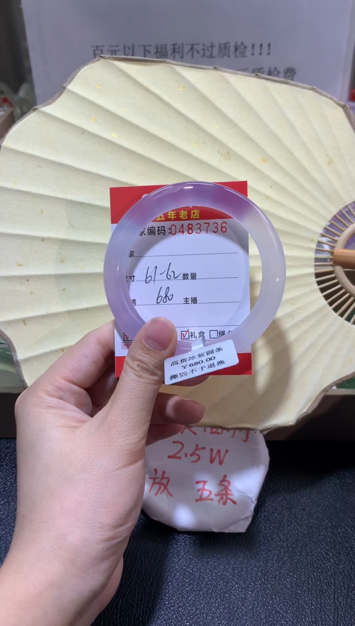 【闪购商品】玛瑙/玉髓手镯未镶嵌0483736