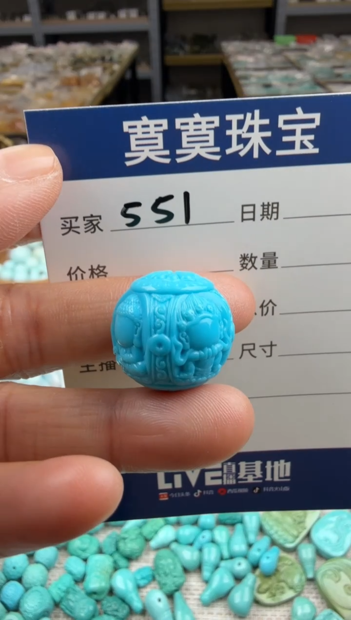 未镶嵌绿松石挂件551