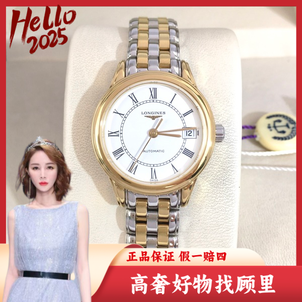 浪琴/95新/自动机械/表径26/S99241027006