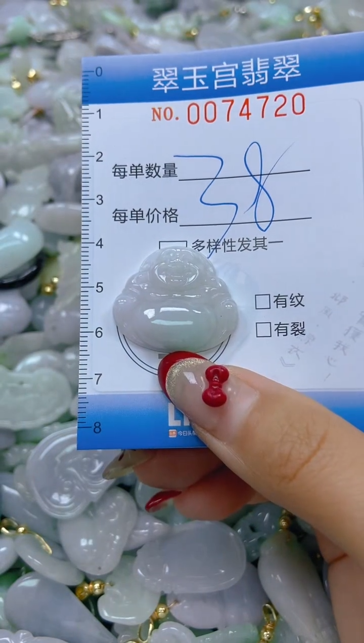 【闪购商品】翡翠颈饰未镶嵌闪购0074720