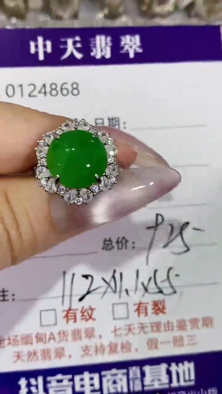 银S925镶嵌戒指翡翠4868