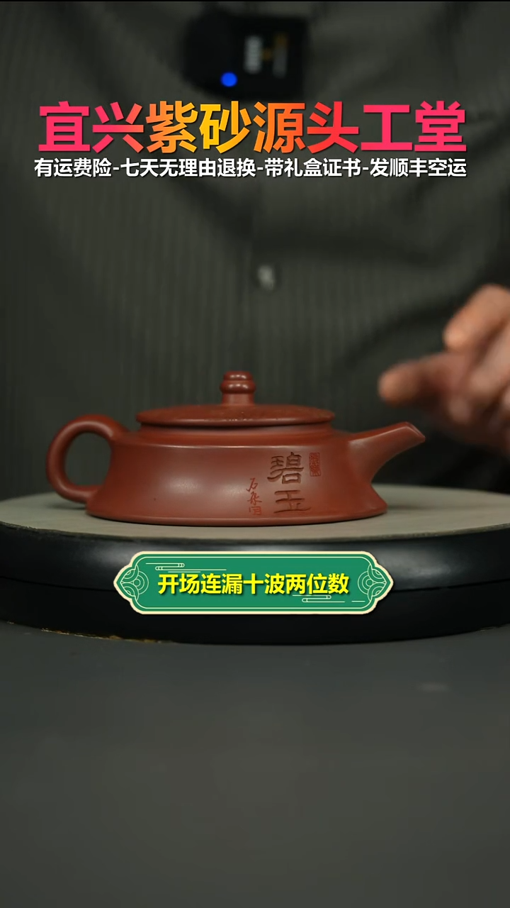 茶壶紫砂陈景明龙血砂山水碧玉200CC