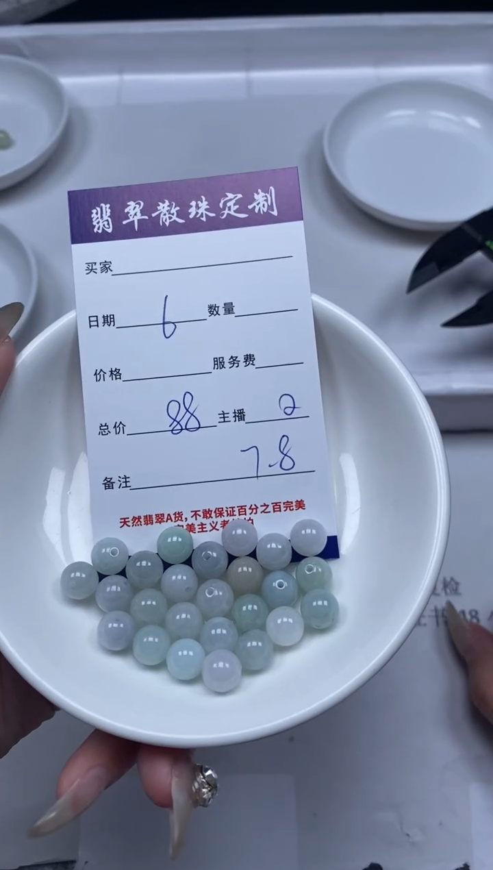 【闪购商品】翡翠颈饰未镶嵌贞城散珠批发DIY