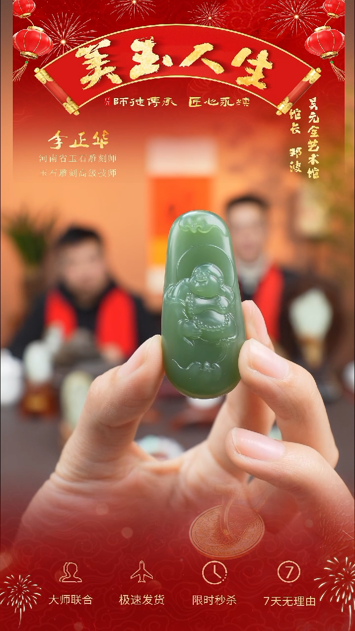 【闪购商品】和田玉吊坠(不含链)未镶嵌弥勒佛
