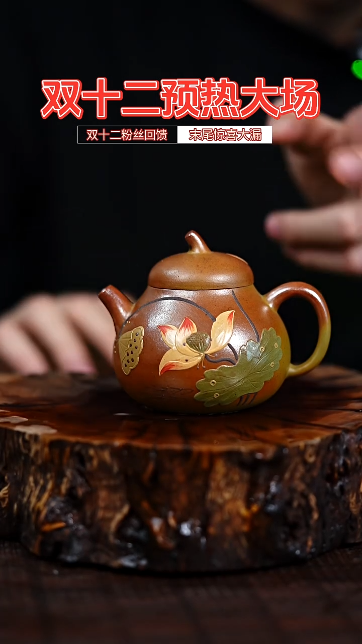 宜兴知衍传器原矿全手62