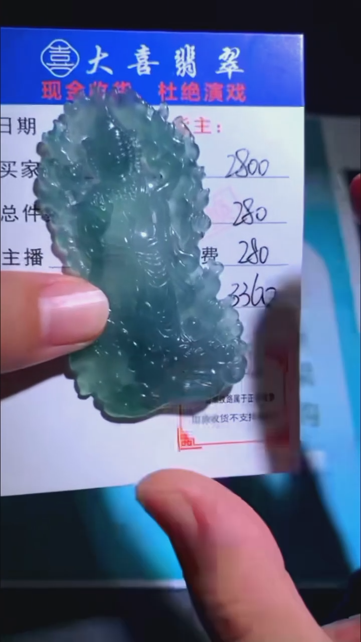 未镶嵌定制翡翠-毛货-不退不换-