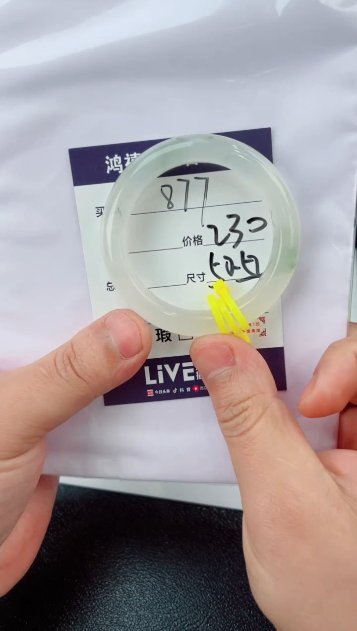 【闪购商品】石英质玉手镯未镶嵌877