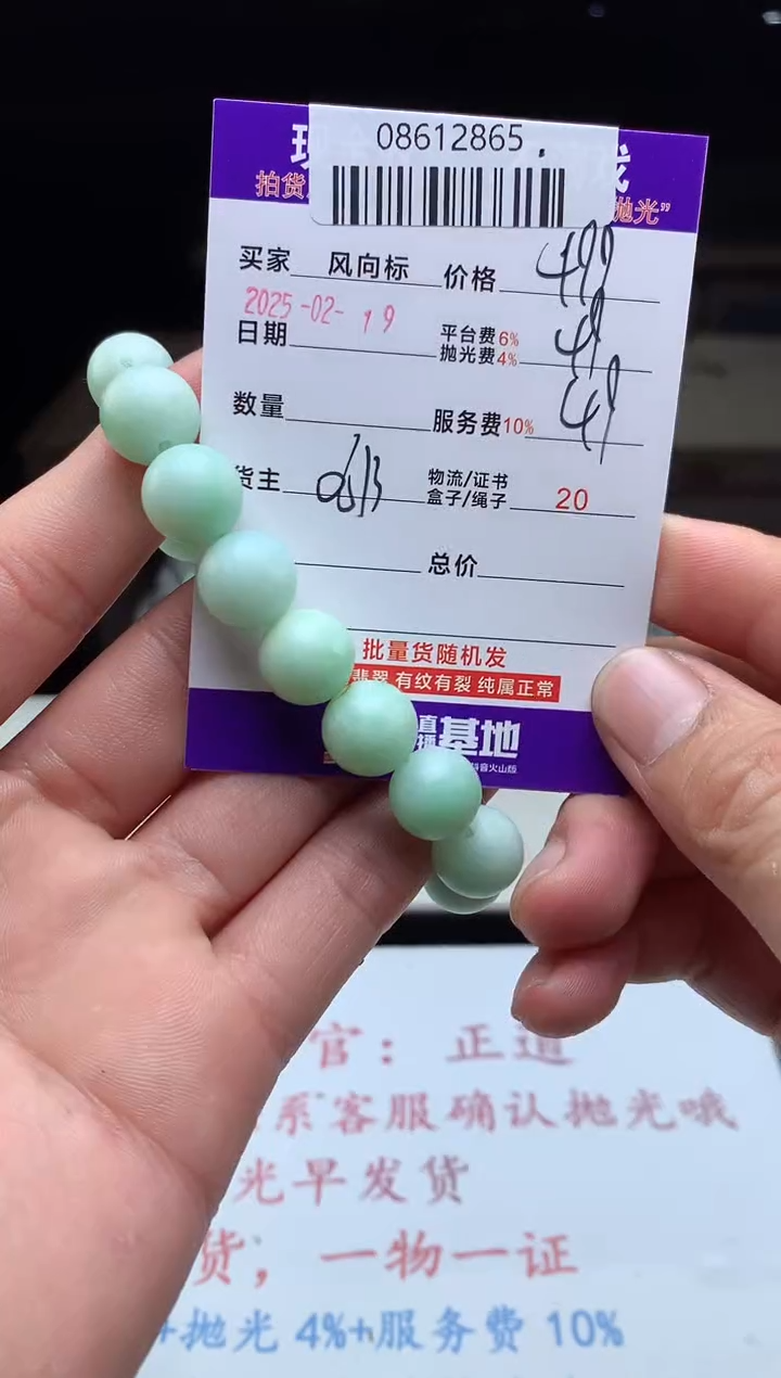 【闪购商品】定制翡翠未镶嵌 天然A货翡翠（拍一发一）