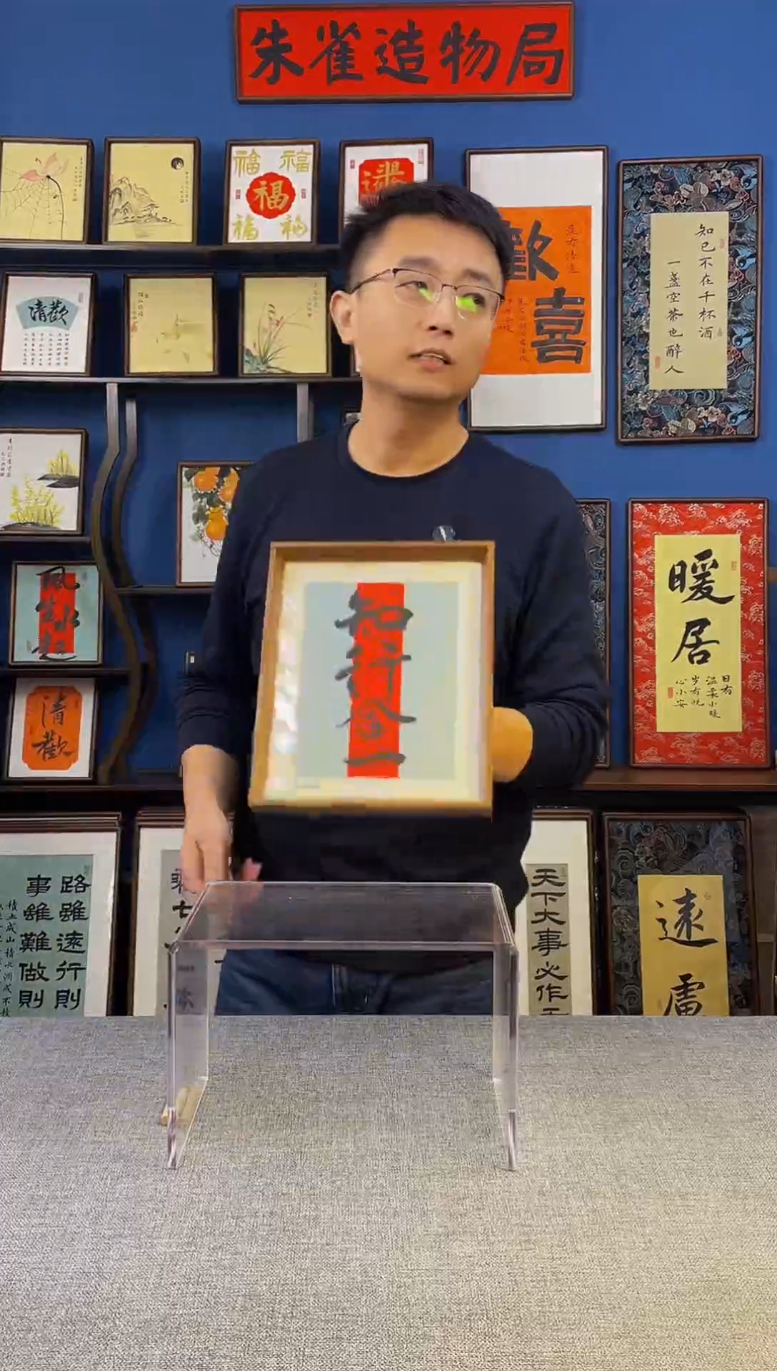书法【 知行合一 】原创手写装饰摆台