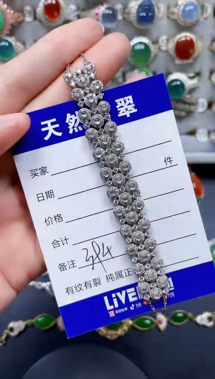 银S925镶嵌手链翡翠394