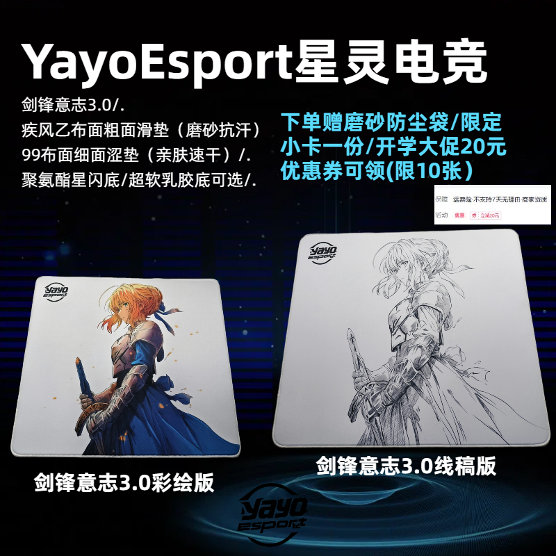 星灵电竞FPS游戏<剑锋意志3.0>疾风乙99布电竞三角洲cs打瓦鼠标垫
