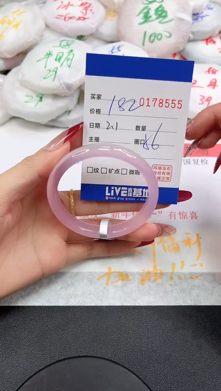 【闪购商品】玛瑙/玉髓手镯未镶嵌8555