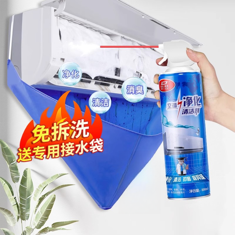 【送接水袋+滚轮刷】杜尔德澳泡沫空调清洁剂家用免拆洗喷雾除异味