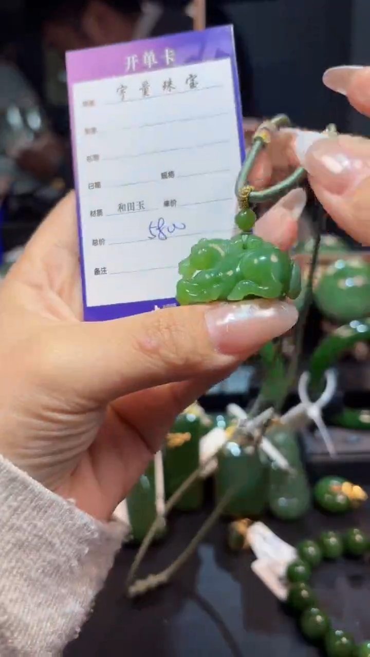 【闪购商品】和田玉（碧玉）颈饰未镶嵌1