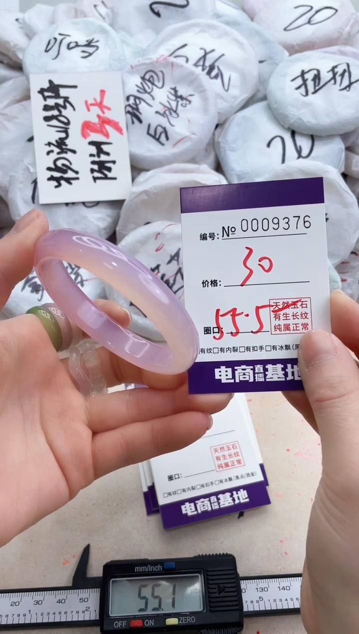 【闪购商品】玛瑙/玉髓手镯未镶嵌9376