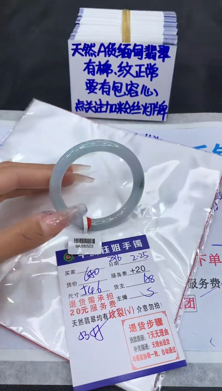 【闪购商品】翡翠手镯未镶嵌1111111111