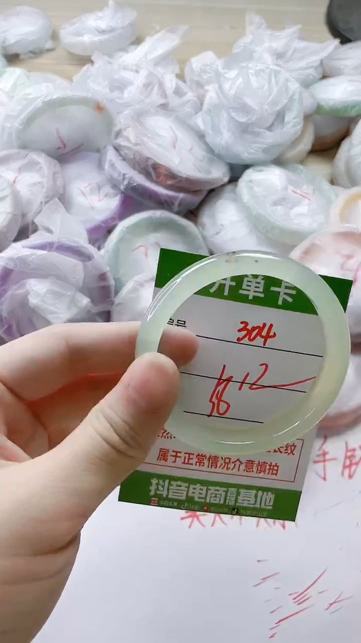 【闪购商品】玛瑙/玉髓手镯未镶嵌304