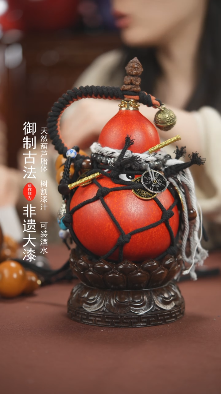 【闪购商品】677号500ml左右的非遗漆器酒葫芦