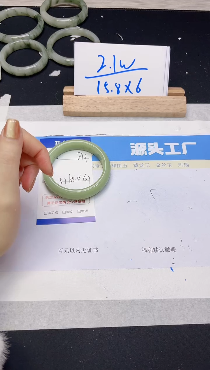 【闪购商品】石英质玉手镯未镶嵌100