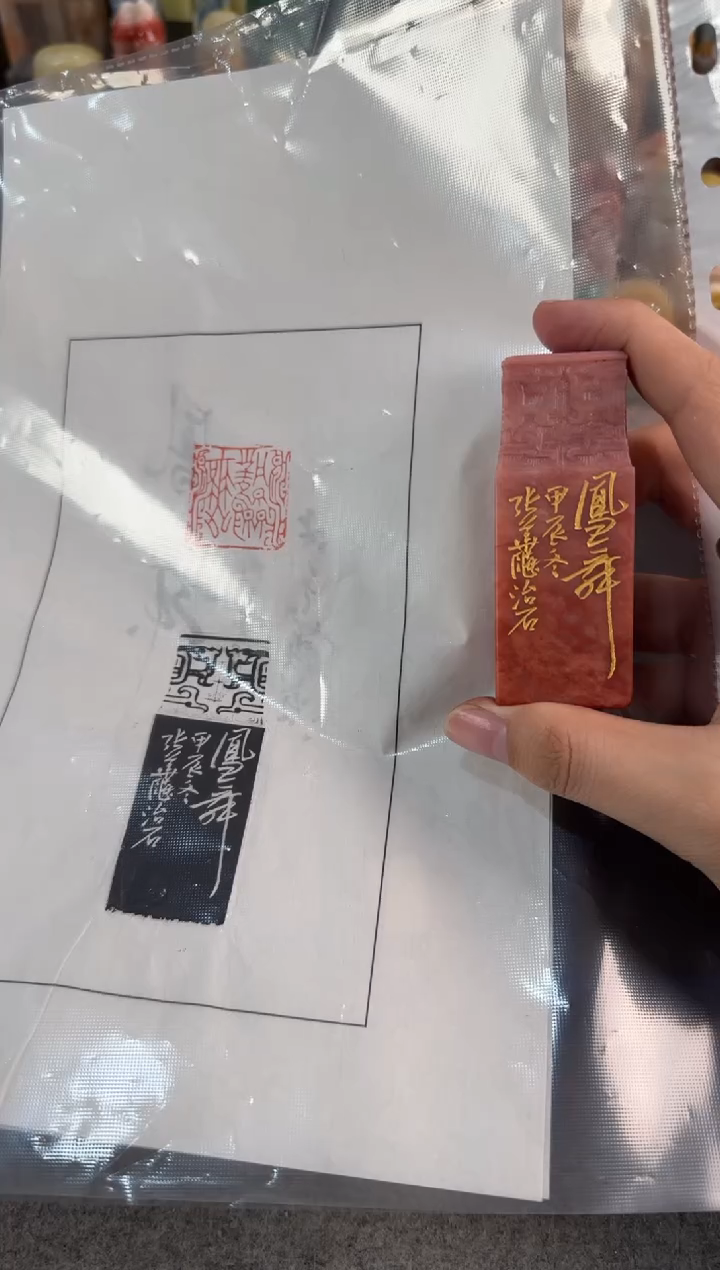 【闪购商品】昌化石印石张华飚11243582
