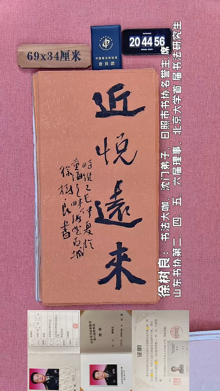 书法74         徐老师书法作品
