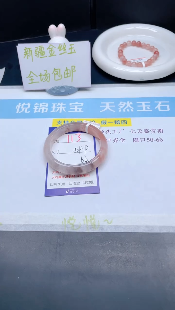 【闪购商品】石英质玉手镯未镶嵌113-59.9