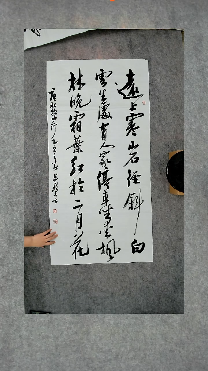 书法吕老师书法作品