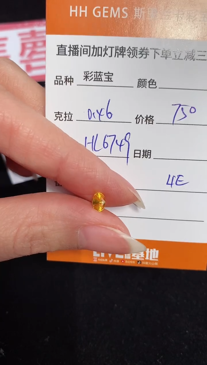 【闪购商品】彩色蓝宝石裸石未镶嵌0.46ct HL6749