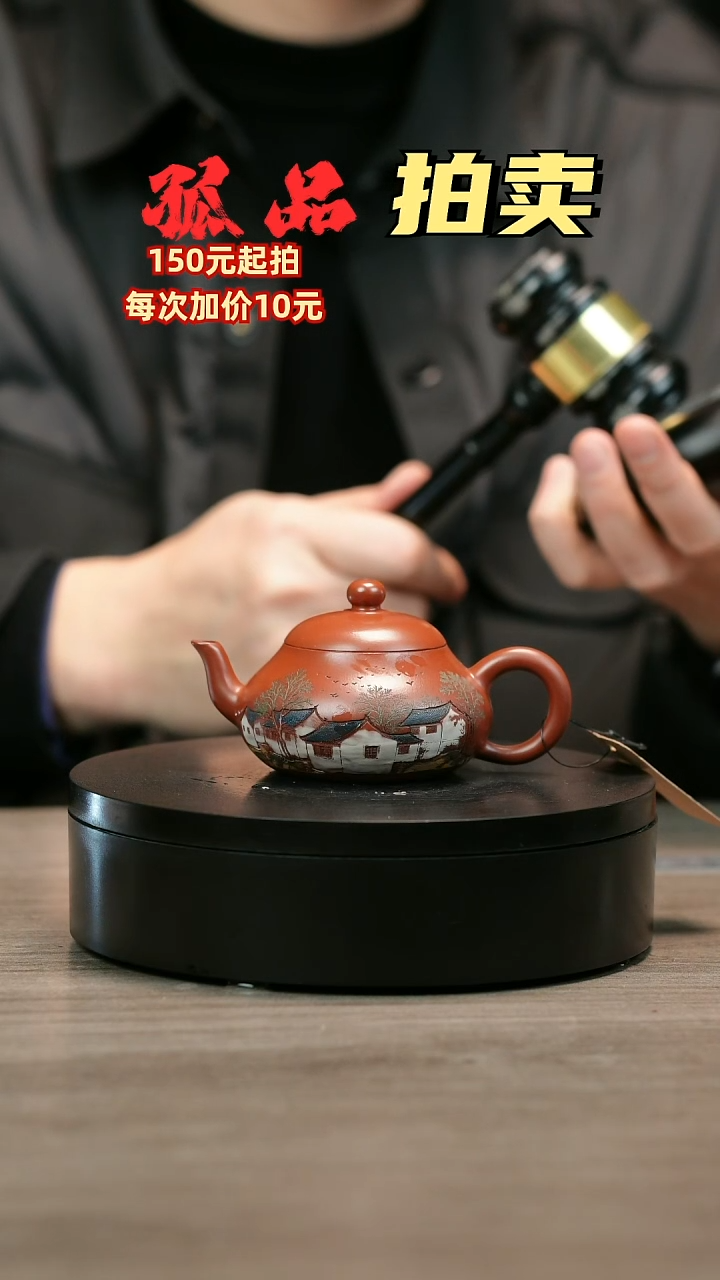 茶壶紫砂南**✔H2490赵翠虹彩刻江南梨型