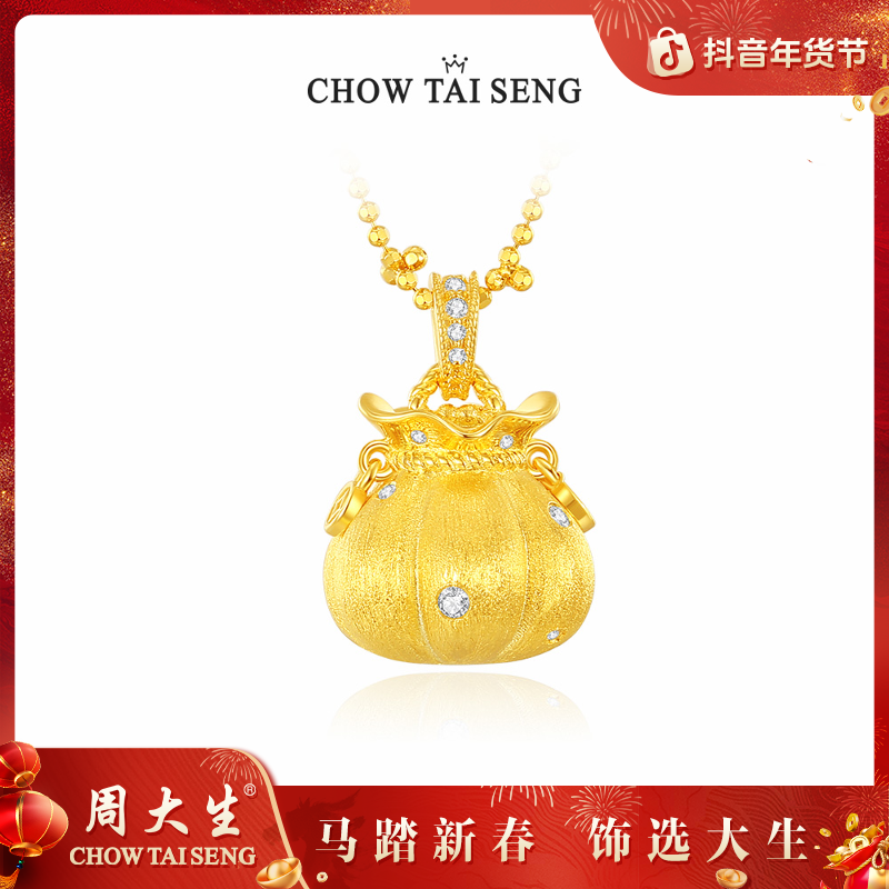 吊坠925银 【新年礼物】周大生南瓜福袋项链坠链女款 S0N300807CH
