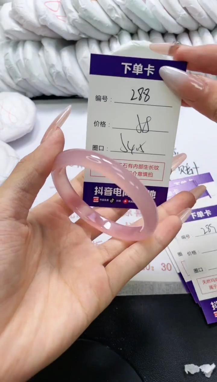 未镶嵌手镯玛瑙/玉髓288