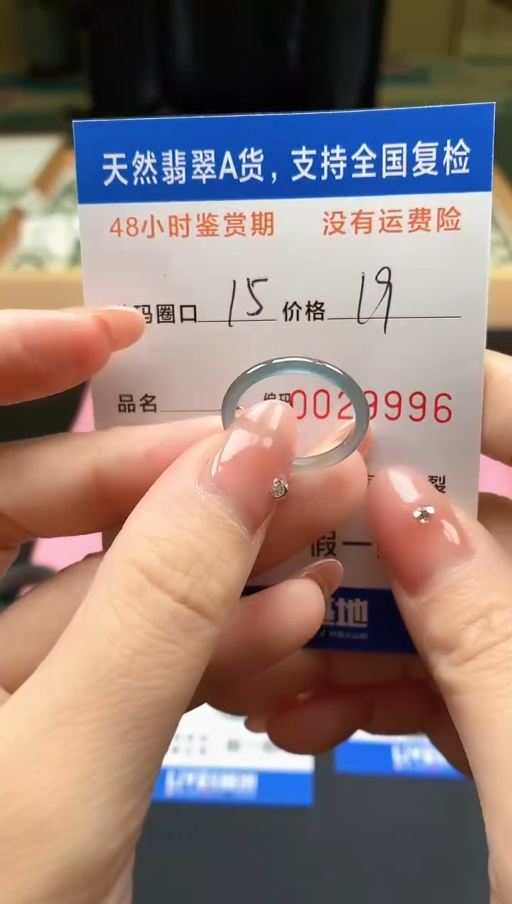 未镶嵌戒指翡翠天然A货翡翠戒圈9996