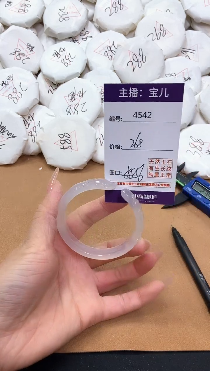 【闪购商品】玛瑙/玉髓手镯未镶嵌4542