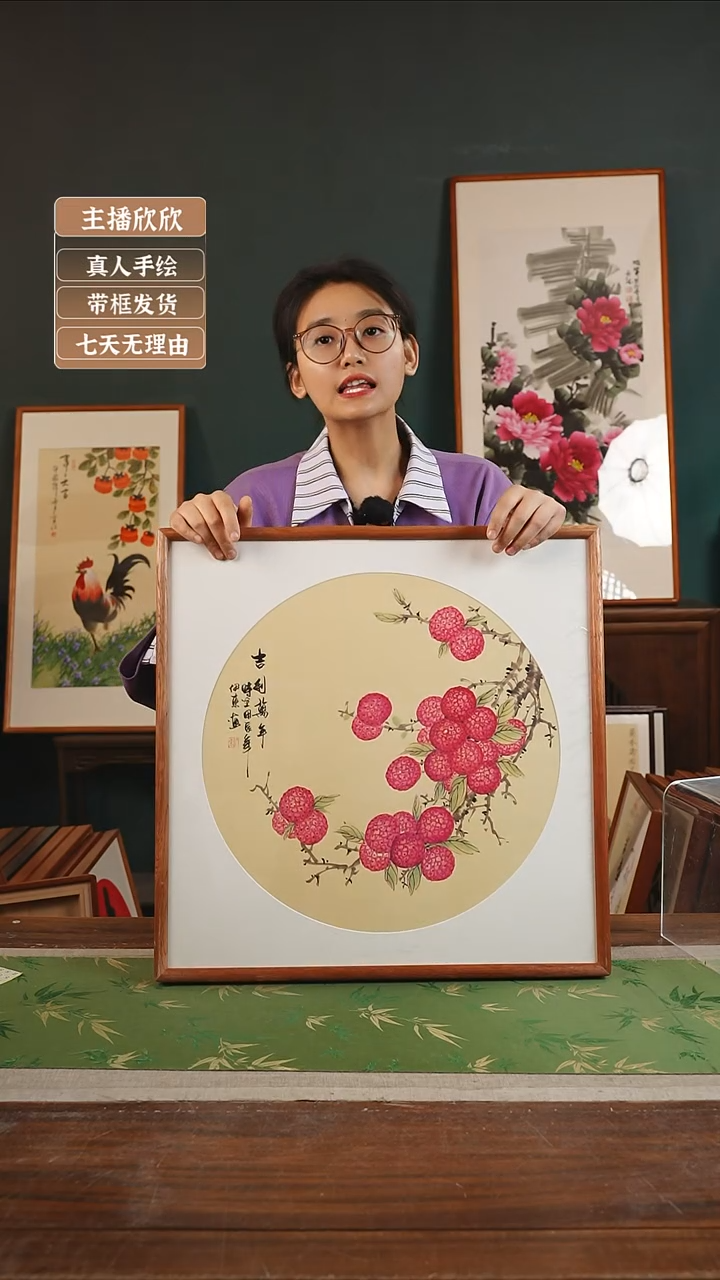 【闪购商品】国画伊东53*53荔枝黄底吉利万年右树61*
