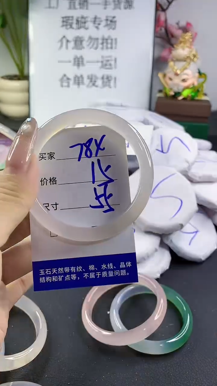 玛瑙/玉髓手镯未镶嵌784
