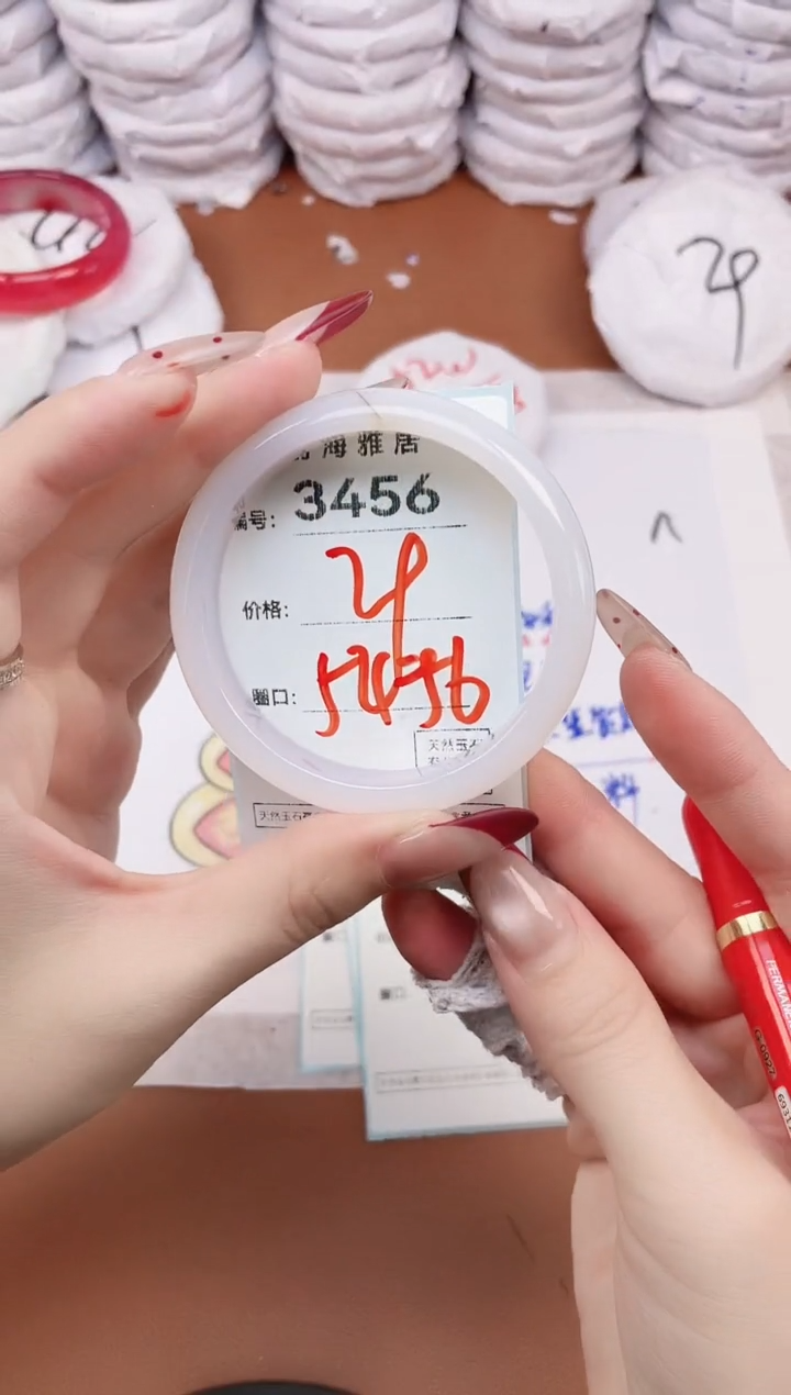 【闪购商品】玛瑙/玉髓手镯未镶嵌3456