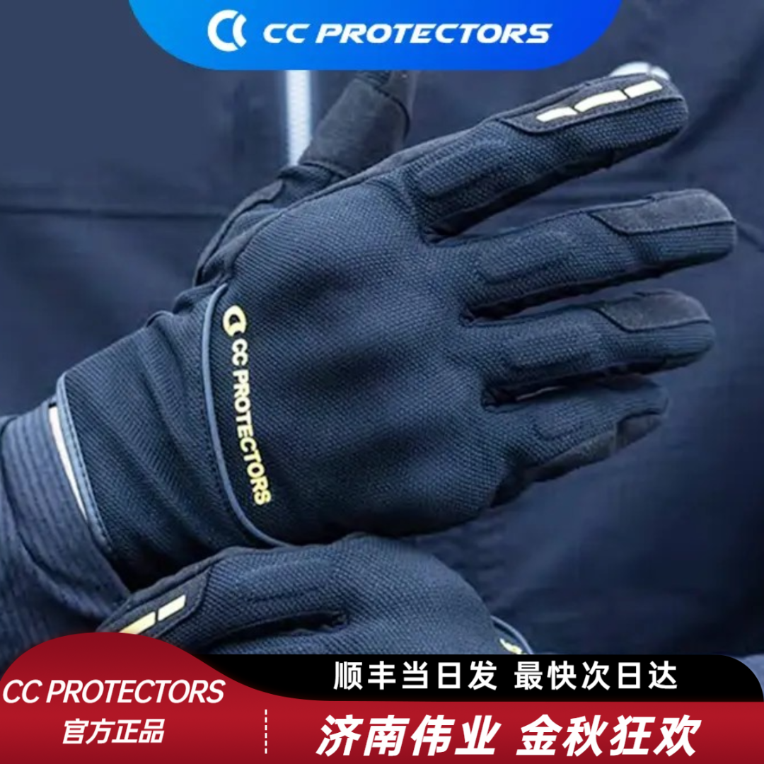CC 暴龙摩托车手套透气柔软防摔触屏防护舒适骑行装备