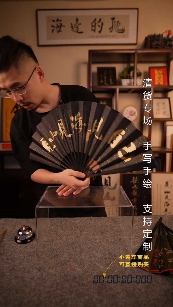 书法见山见海见自己