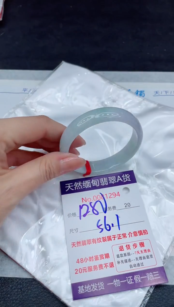 【闪购商品】翡翠手镯未镶嵌111111111