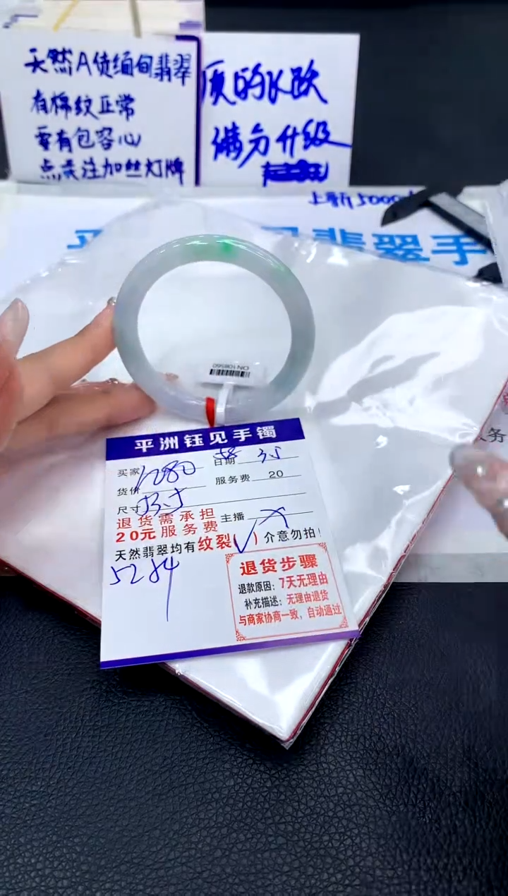 【闪购商品】翡翠手镯未镶嵌1111111111111111