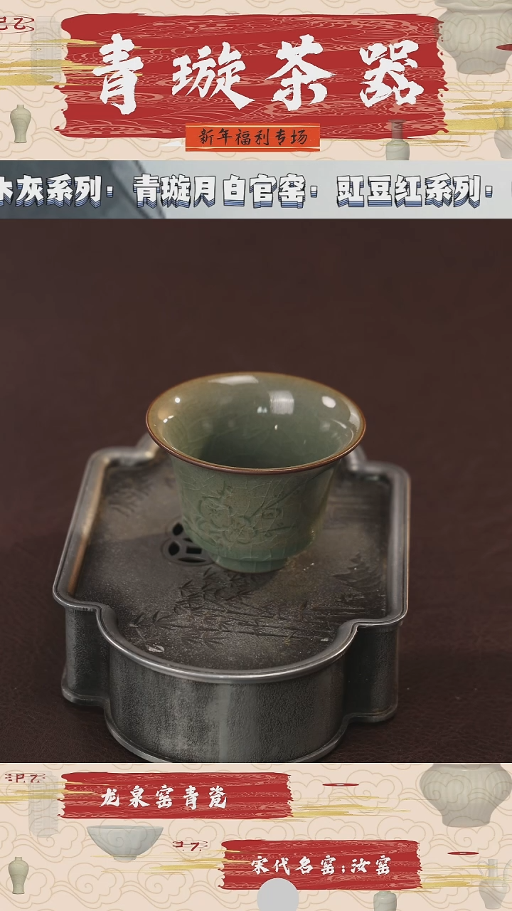 【闪购商品】杯青璇茶器###徐梅子箐老#马蹄杯