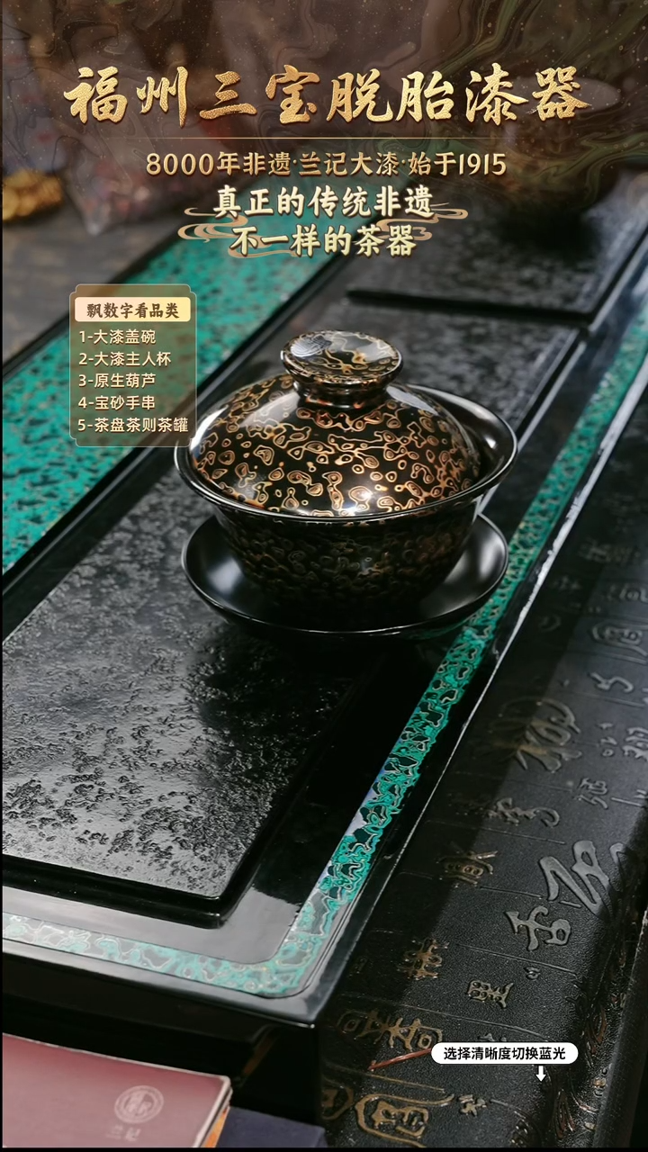 兰记手工漆器-一物一拍 以商品图片为主