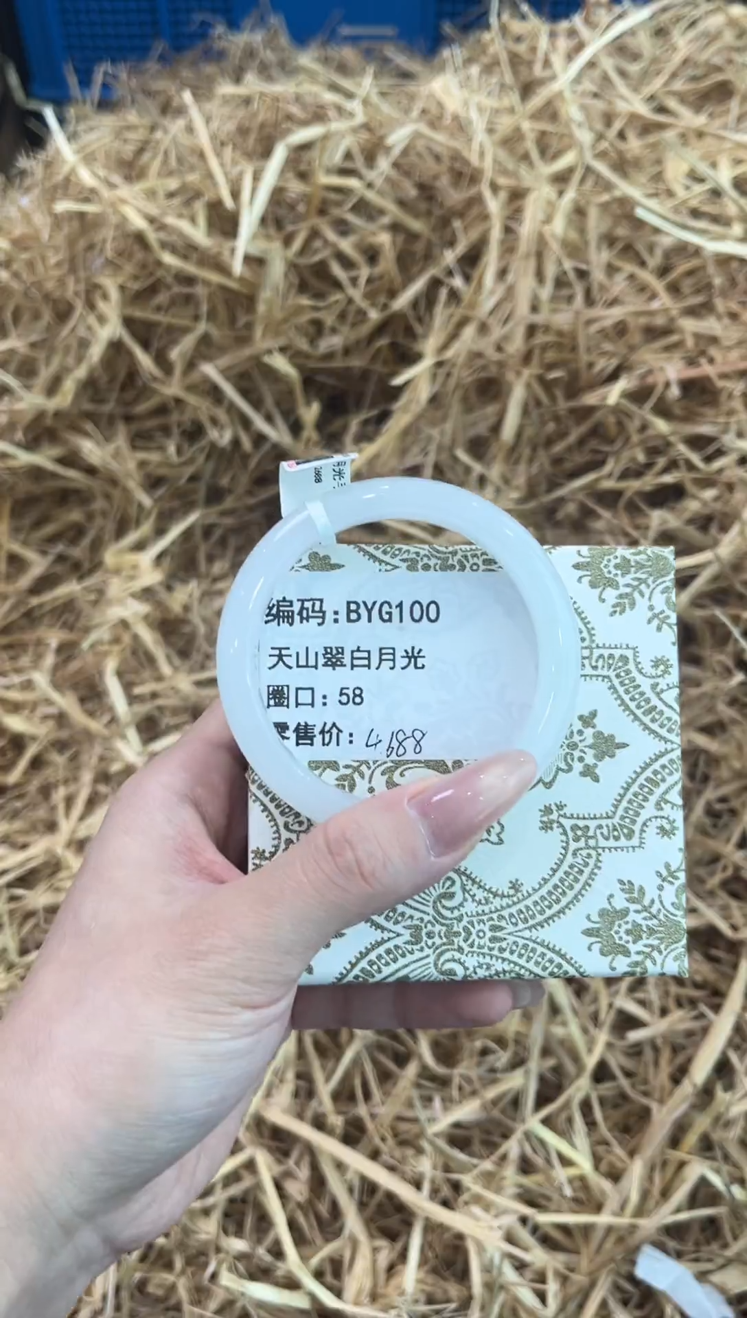 未镶嵌手镯石英质玉BYG100