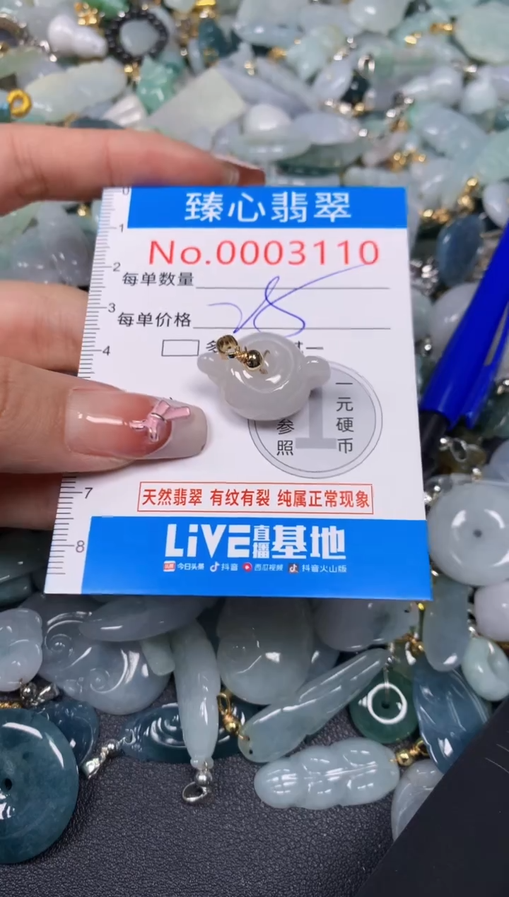 【闪购商品】翡翠颈饰未镶嵌含绳0003110